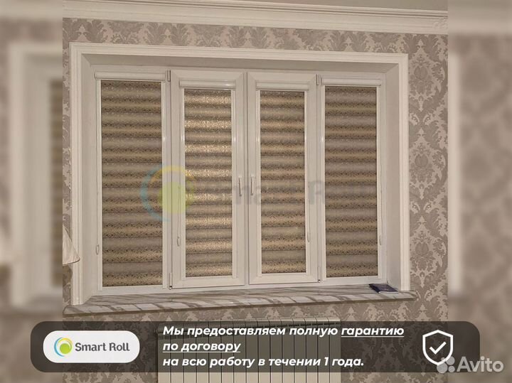 Рулонные шторы