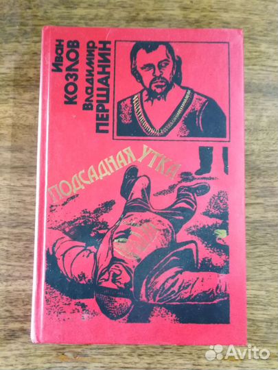 Книги детективы