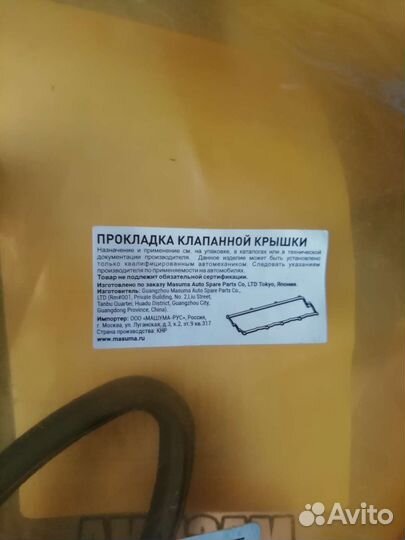 Прокладка клапанной крышки на qr20/qr25 ниссан