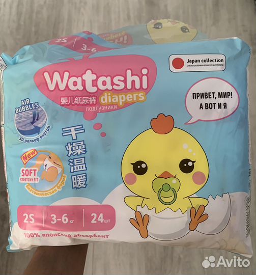 Подгузники