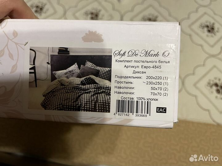 Постельное белье