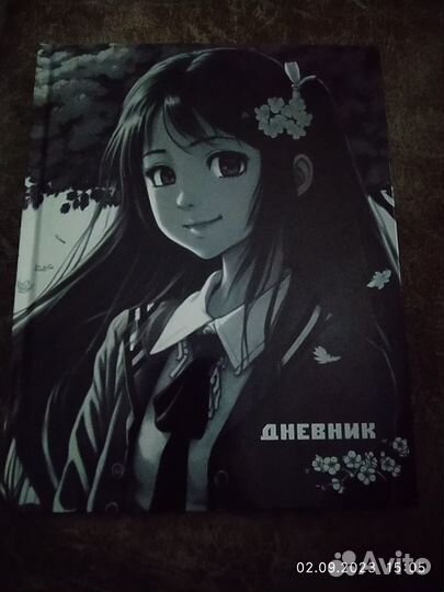 Дневник стива