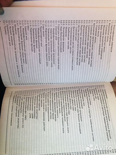 Физиология,Продам книги как устроено тело человека