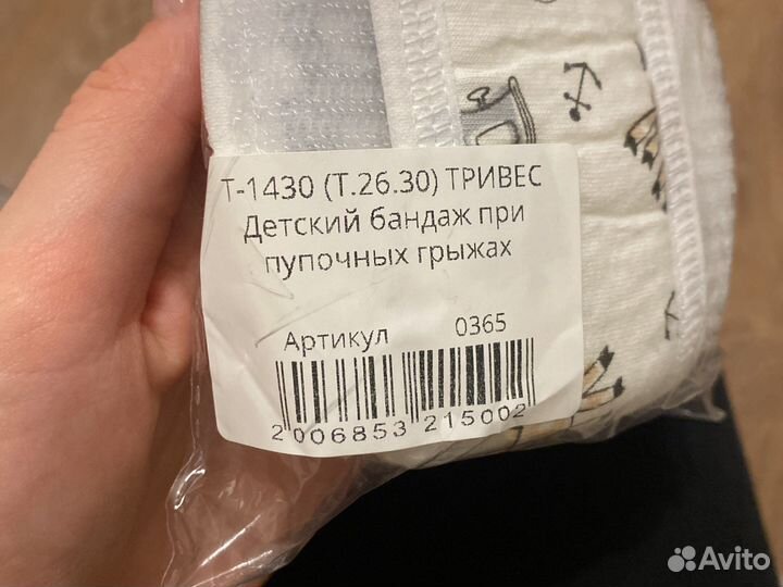 Бандаж детский при пупочных грыжах