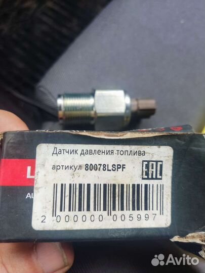 Датчик давления топлива в рампе