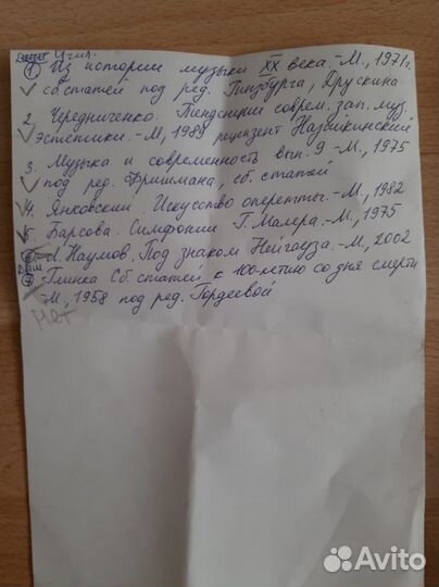 Ноты для муз.училища, много разных