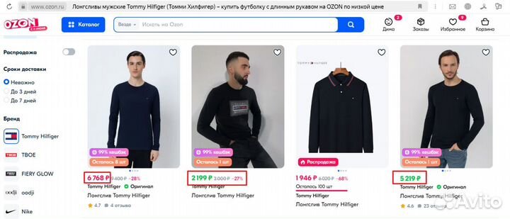 Лонгслив Polo Tommy Hilfiger Оригинал