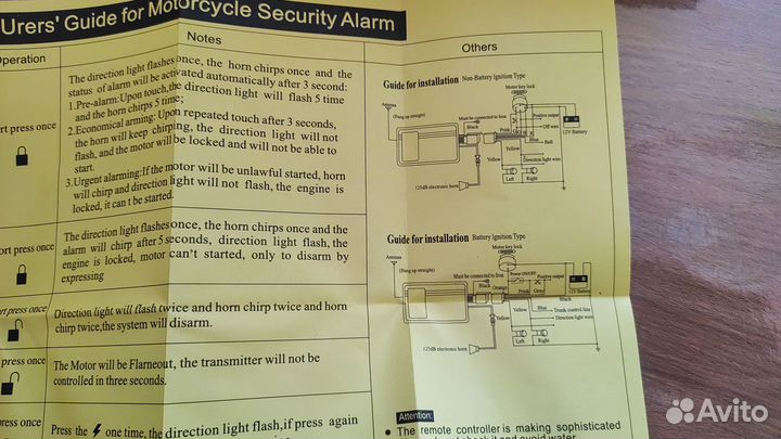 Сигнализация на мотоцикл biketek