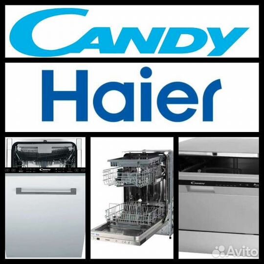 Запчасти посудомоечных машин Candy, Haier