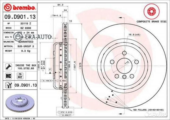 Brembo 09D90113 Диск тормозной задний левый вентил