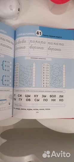 Книга для дошкольного образования