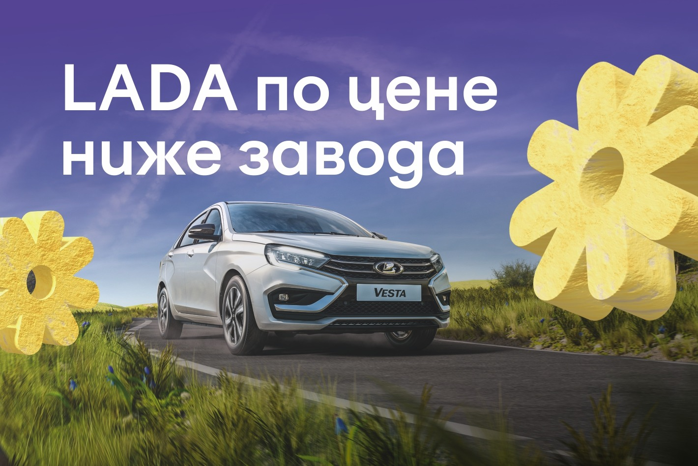 Брайт Парк LADA МАГНИТОГОРСК - официальная страница во всех регионах,  отзывы на Авито