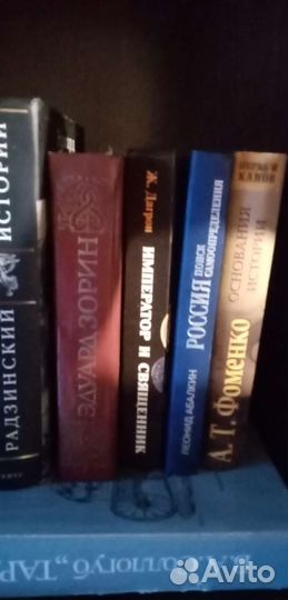 Книги исторические