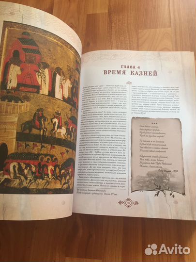 Россия великая судьба