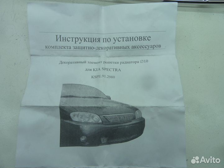 Kia Spectra Новая Накладка решетки радиатора Хром