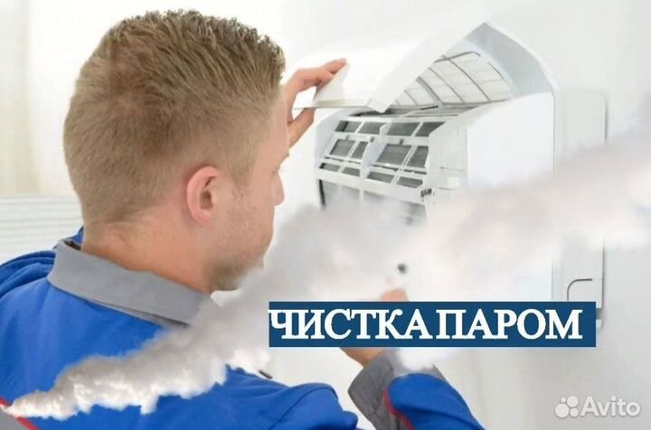 Чистка/Сплит систем /Ремонт-Заправка сплит систем