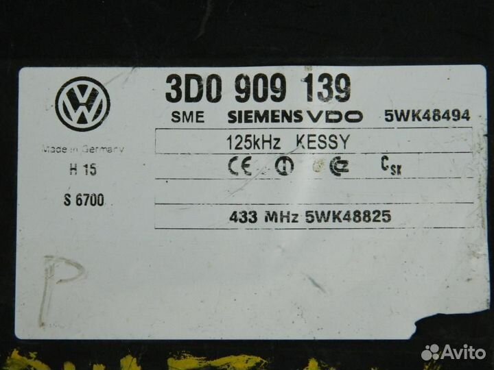 Блок управления центральным замком Porsche Cayenne