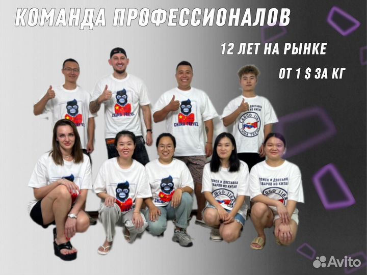 Доставка товара из Китая