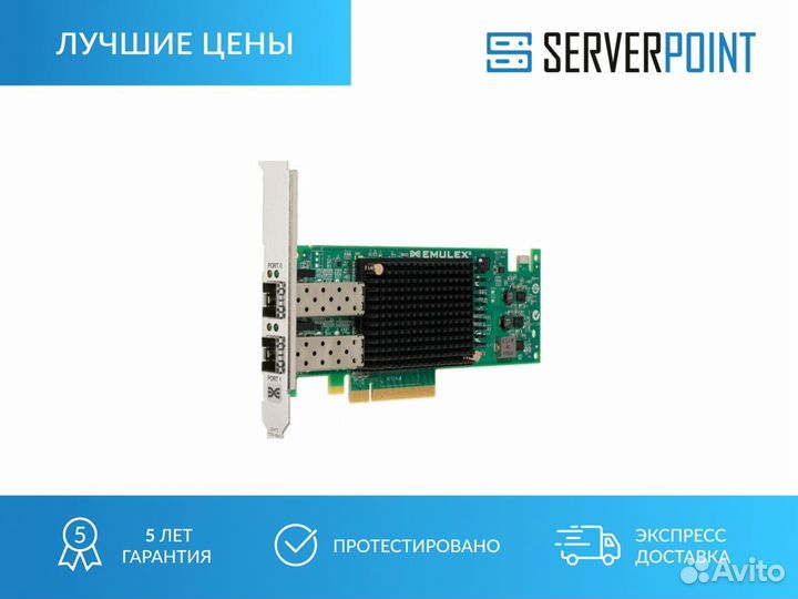 Контроллер HBA emulex 16Gb FC 2-Port LPE16002B-M6