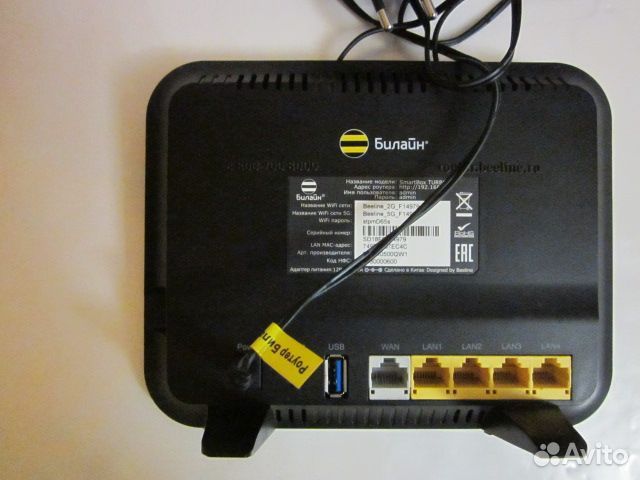 Роутер от Билайн Модель SmartBox turbo+