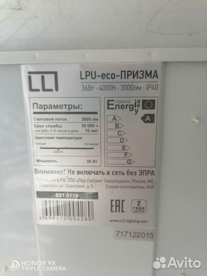 Светодиодная панель потолочная