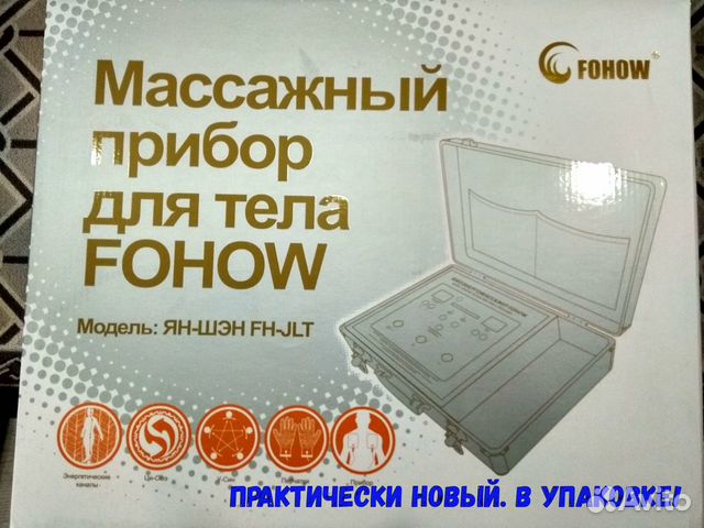 Биоэнергомассажер fohow отзывы реальные. Биоэнергомассажер Fohow. Биоэнергомассажер.