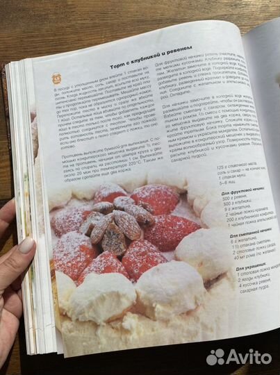 Кулинарная книга Классика кулинарного жанра