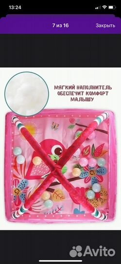 Развивающий коврик