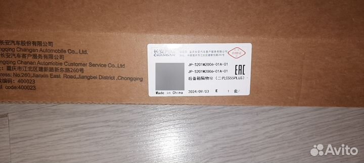 Шторка багажника на Changan UNI-S / Cs 55 plus