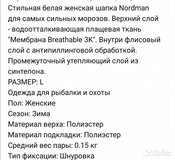 Зимняя женская шапка