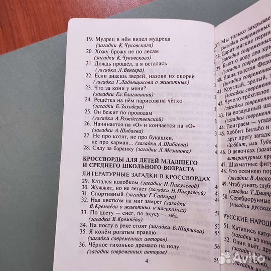 И.Г. Сухин. 800 загадок.100 кроссвордов. 176с 1996