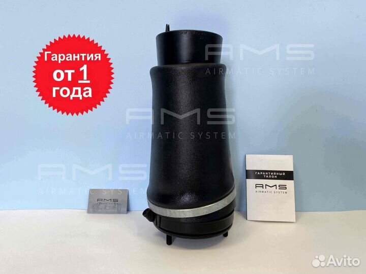 Пневмобаллон передний Land Rover L322 оригинальный