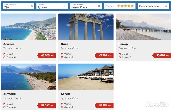 Горящие туры Турция