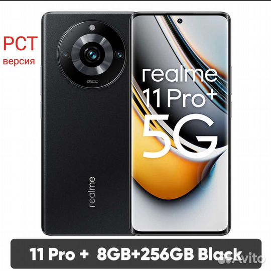 Realme 11 Pro Plus 8/256Gb Black Рст Новый