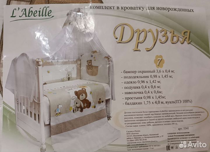 Комплект в кроватку