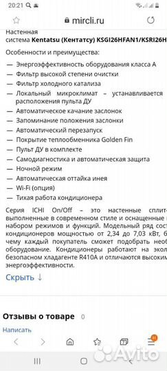 Кондиционер Kentatsu до 30 м2