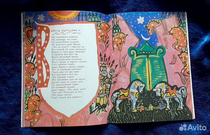 Лот детских книг с ил. Т.Мавриной СССР