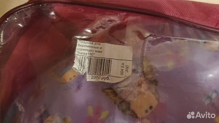 Подушка для беременных и кормящих мам relax 190