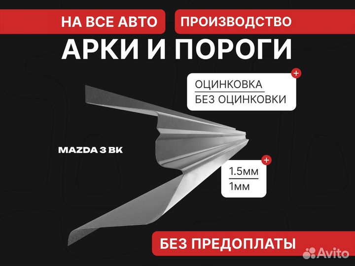 BMW 5 E39 пороги ремонтные Чебоксары