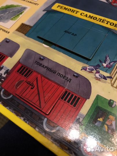 100 окошек для малышей тони вульф