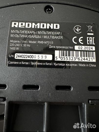 Мультипекрь Redmond RMB-M701/3