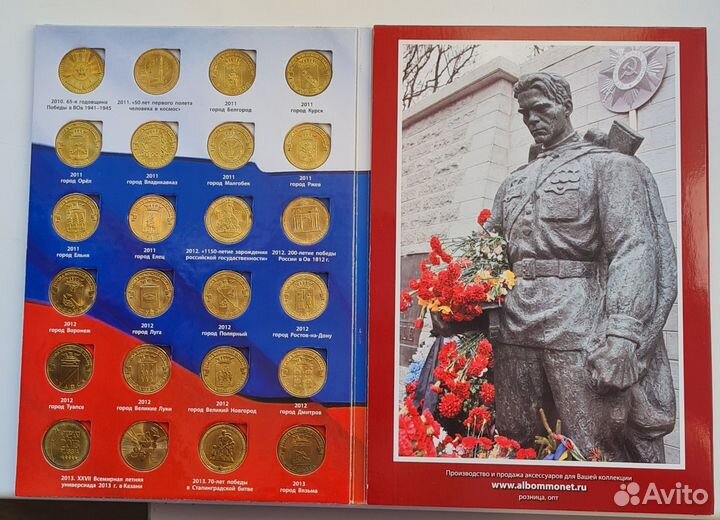 Монеты гвс с альбомом