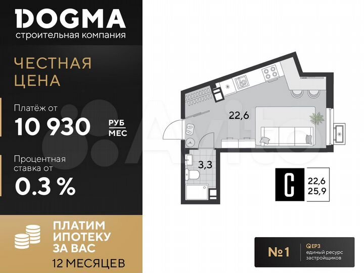 Квартира-студия, 25,9 м², 7/18 эт.