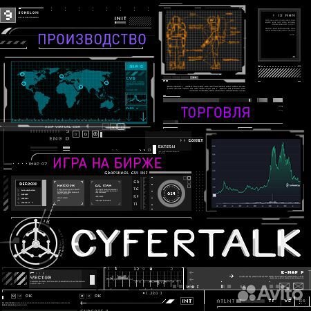 Бизнес-калькулятор cyfertalk