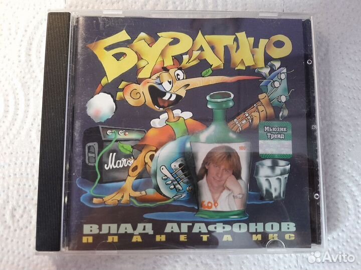 CD диск Влад Агафонов 