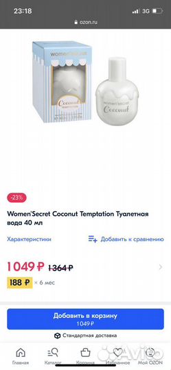 Туалетная вода Women Secret