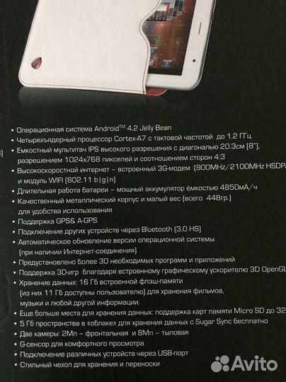 Prestigio MultiPad 4 Ultimate 8.0 3G