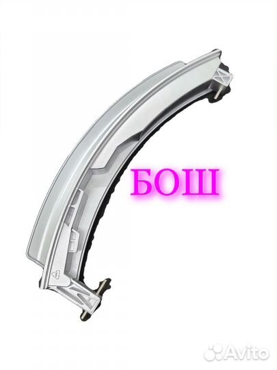 Ручка люка стиральной машины бош (bosch)