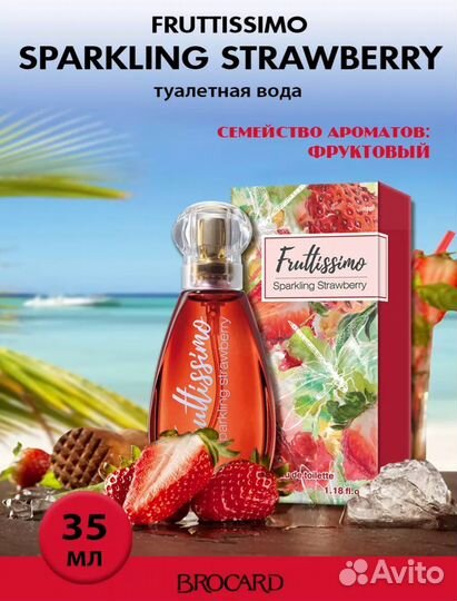 Туалетная вода 35 мл