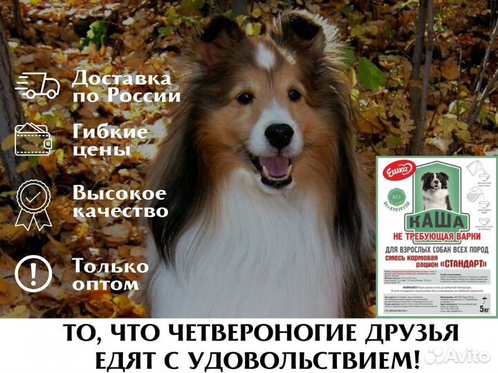 Корм для собак Ешкаво